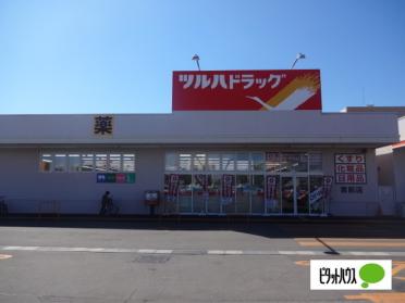 ツルハドラッグ旭川南6条店：631m