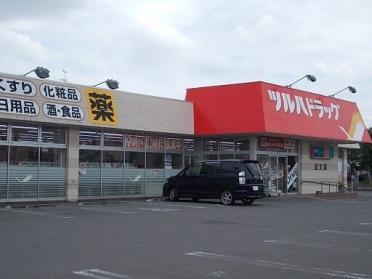 ツルハドラッグ錦町店：150m