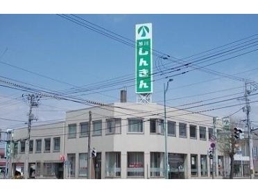 旭川信用金庫豊岡支店：600m