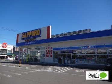 サツドラ旭川豊岡4条店：564m