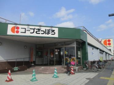 コープさっぽろ4条通り店：448m