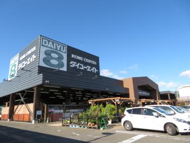 ダイユーエイト福島黒岩店：755m