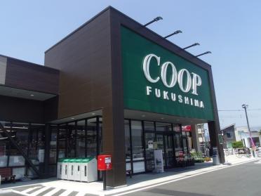 コープふくしま瀬上店：900m