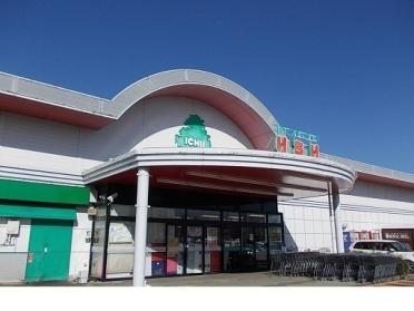 いちい鎌田店：750m