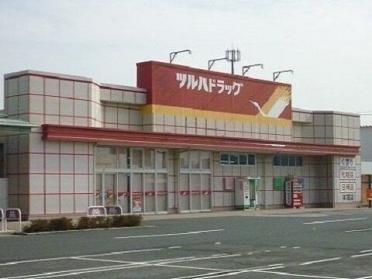 ツルハドラッグ本宮店：1000m