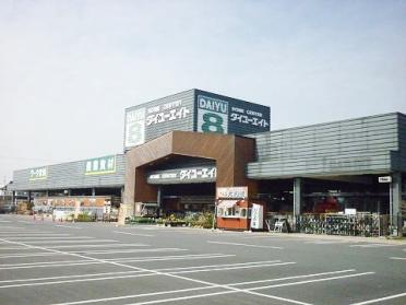 ダイユーエイト本宮店：3000m