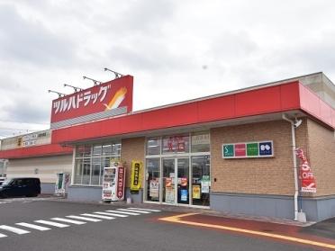 ツルハドラッグ本宮中央店：3400m