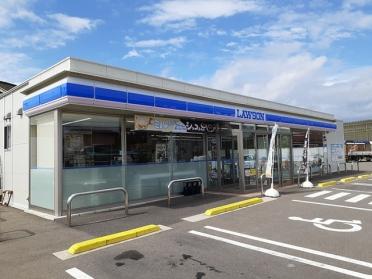 ローソン笹木野原端店：1500m