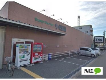 スーパーマーケット小西屋太寺店：448m