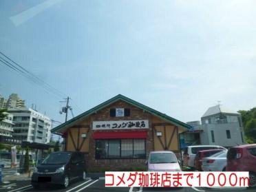 カインズ神戸垂水店：1300m