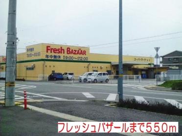 マックスバリュ三木北店：562m