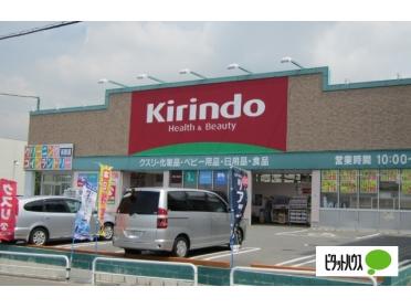 キリン堂須磨大池店：457m