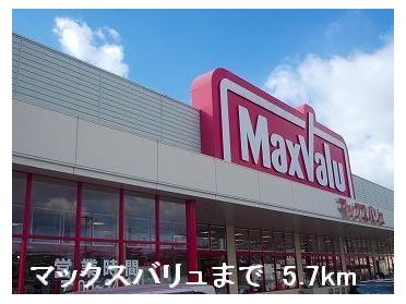 マックスバリュ：5700m