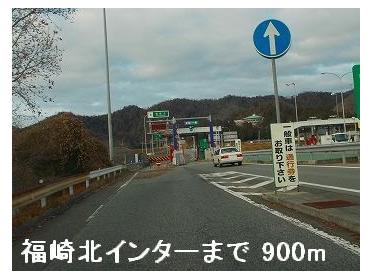 播但道福崎北インター：900m