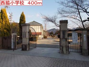 西脇小学校：400m