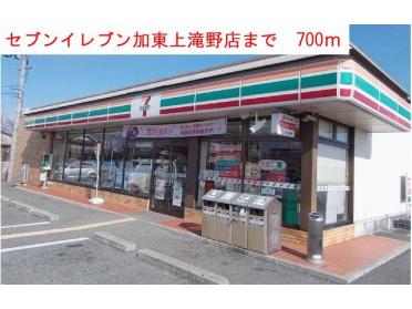 セブンイレブン加東上滝野店：700m