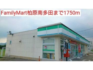 FamilyMart柏原南多田：1750m