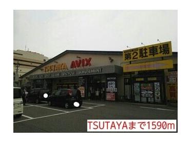 TSUTAYA：1590m