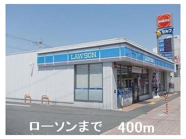 ローソン：400m