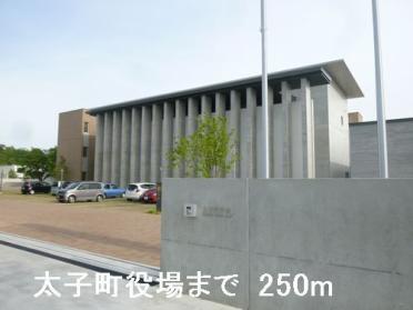 太子町役場：250m