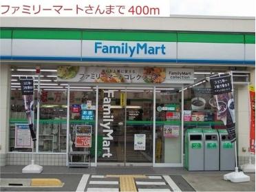 ファミリーマート播磨北本荘：400m