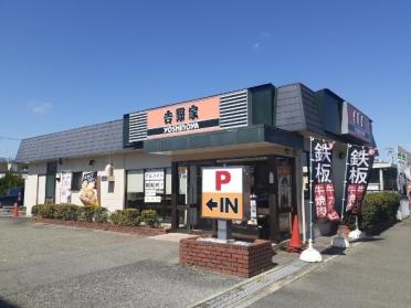 吉野家西宮北インター店様：500m