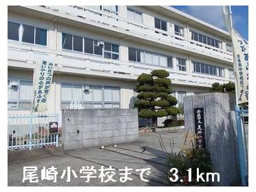 尾崎小学校：3100m