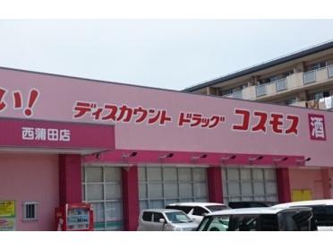 コスモス　西蒲田店：650m