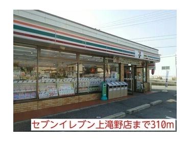 セブンイレブン　上滝野店：310m