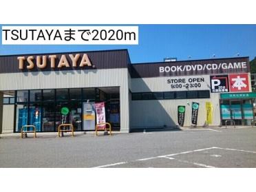 TSUTAYA：2020m