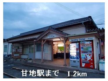 ＪＲ播但線甘地駅：1200m