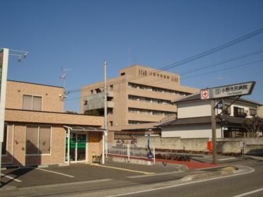 小野市民病院：1500m