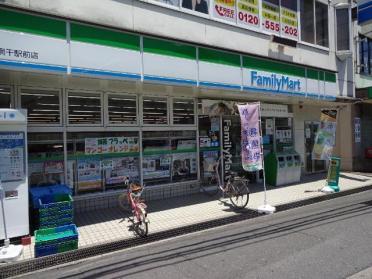 ファミリーマート網干駅前店（コンビニ）：860m