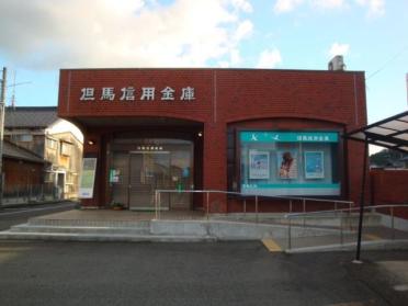 但馬信用金庫豊岡西支店：430m