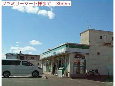 ファミリーマート加古川新野辺：350m