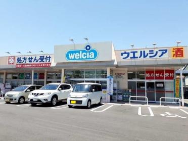 ウエルシア　神戸伊川谷北別府店：850m