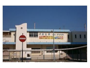 相生駅：2900m