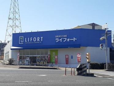 ライフォート西宮山口店様：1100m