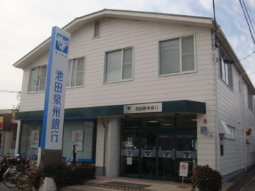 池田泉州銀行山本支店：374m