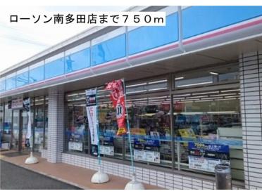 ローソン南多田店：750m