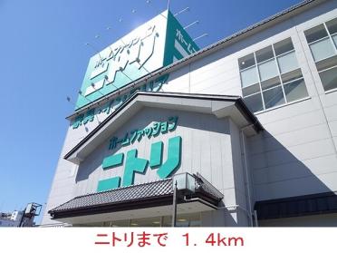 ニトリ：1400m