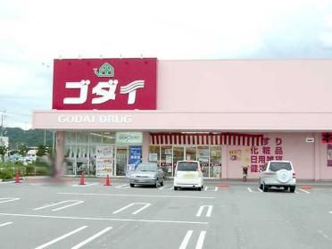 ゴダイドラッグ東山店：1357m