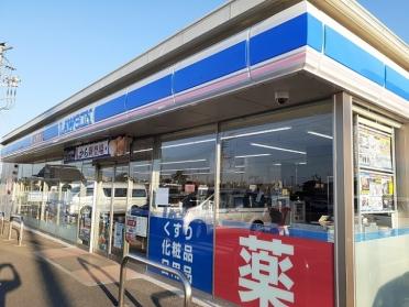 ローソン寺尾町店：600m