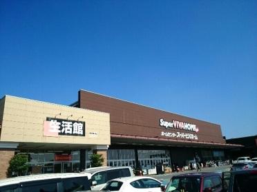 スーパービバホーム高崎店：1400m