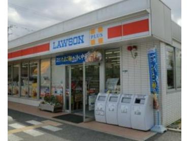 ローソンプラス沢之町店：113m