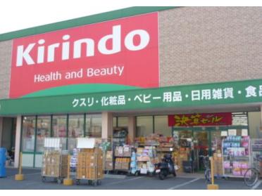 キリン堂上新庄店：881m