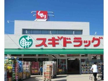 スギ薬局瓜破店：324m