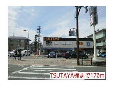 TSUTAYA様：170m