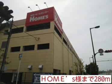 ＨＯＭＥ’s様：280m