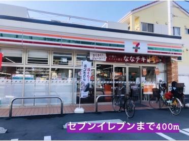 セブンイレブン春日出１丁目店：400m